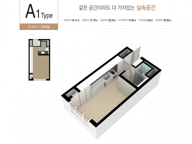서산 코오롱레이크뷰  A1 Type