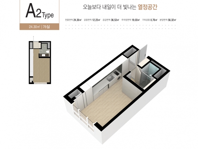 서산 코오롱레이크뷰 A2 Type