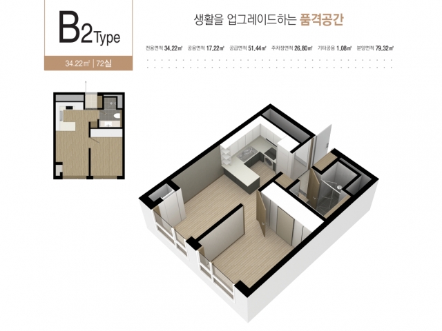 서산 코오롱레이크뷰 B2 Type